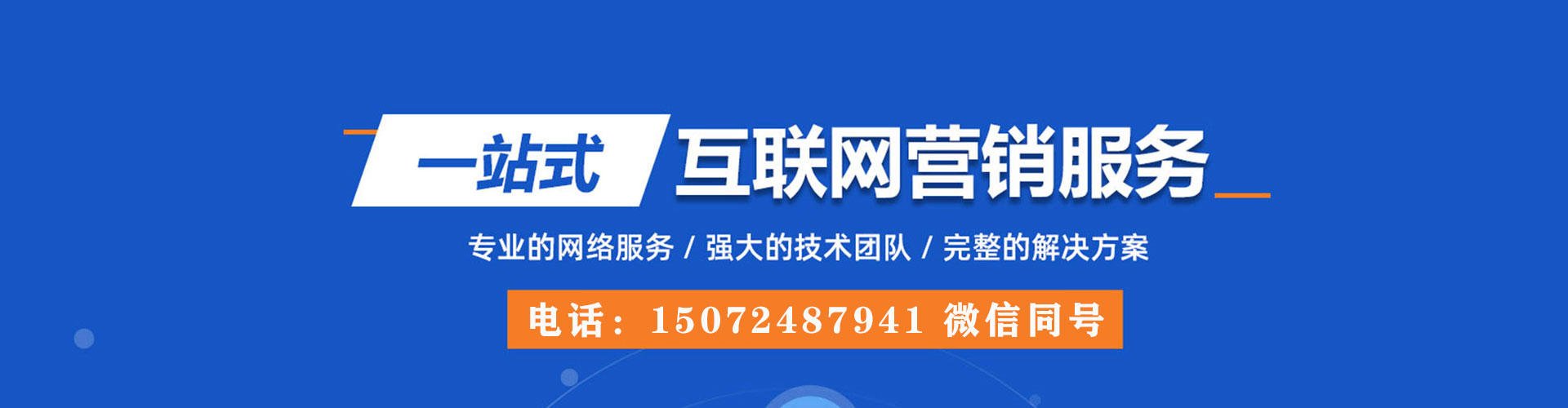 霞浦百度竞价